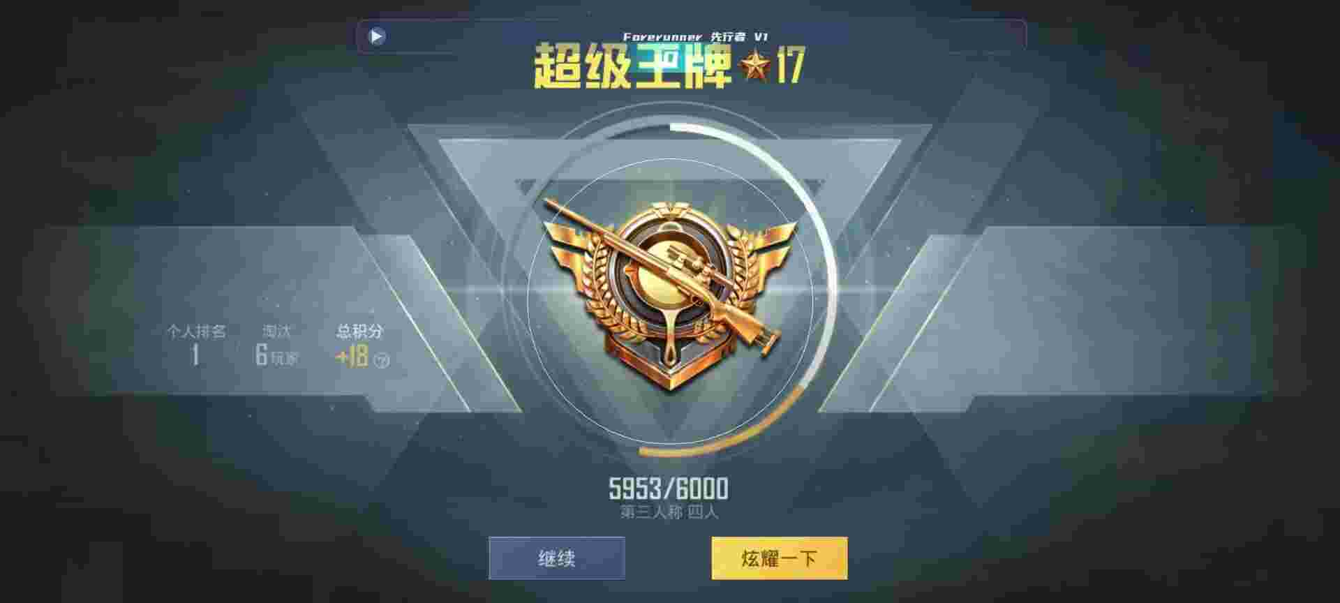 和平精英鸡腿辅助自瞄 - 和平精英 准星辅助预览图